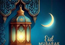 Eid Mubarak From GTN